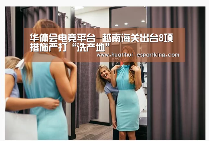 华体会电竞竞猜