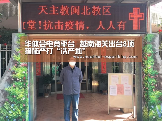 华体会电竞