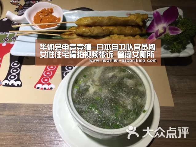 华体会电竞竞猜-日本自卫队官员闯女性住宅偷拍视频被诉 曾闯女厕所(图2) 华体会电竞