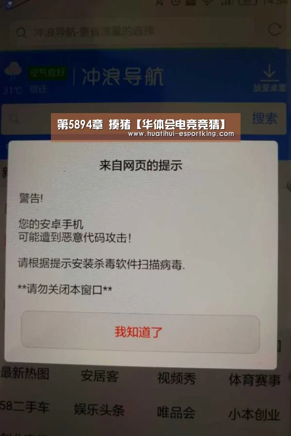 第5894章 揍猪【华体会电竞竞猜】(图1) 华体会电竞