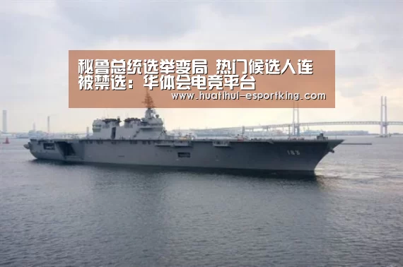 华体会电竞竞猜