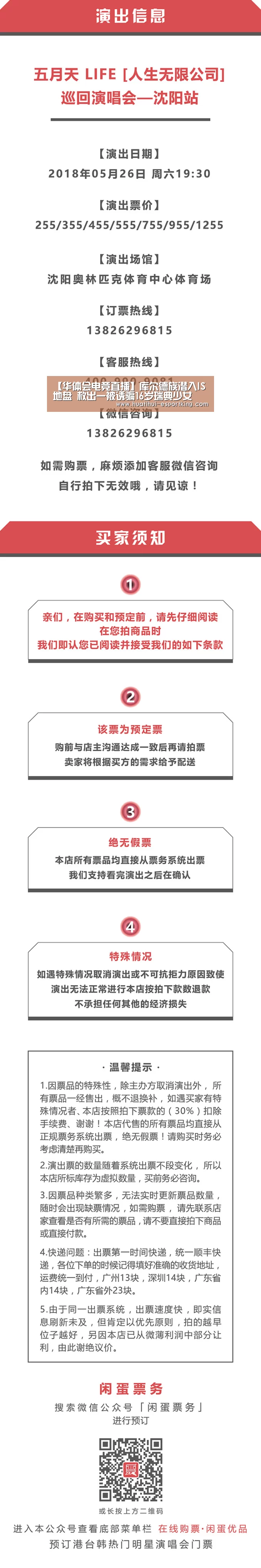 【华体会电竞直播】库尔德族潜入IS地盘 救出一被诱骗16岁瑞典少女(图4) 华体会电竞直播