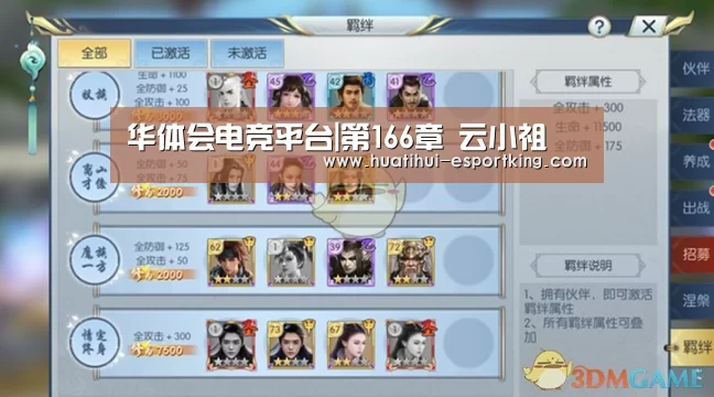 华体会电竞平台|第166章 云小祖(图3) 华体会电竞平台