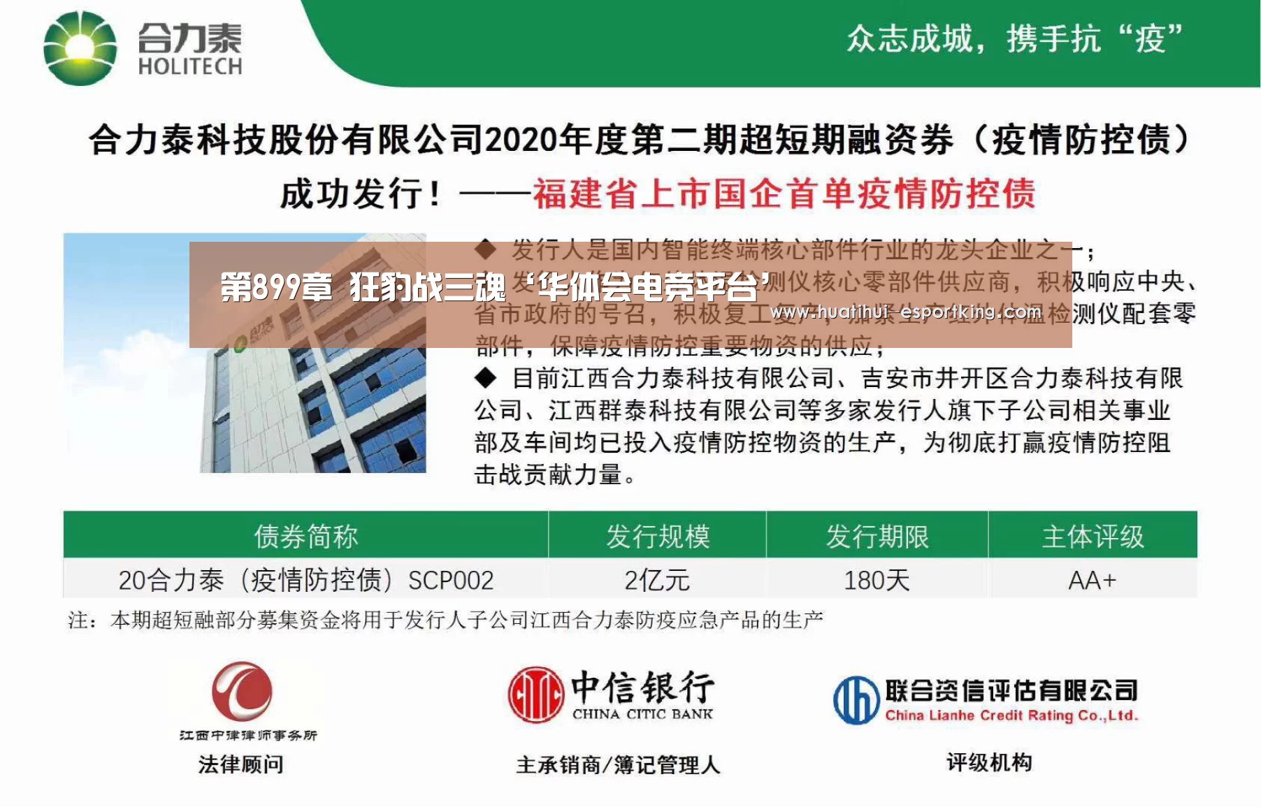 第899章 狂豹战三魂‘华体会电竞平台’(图1) 华体会电竞竞猜