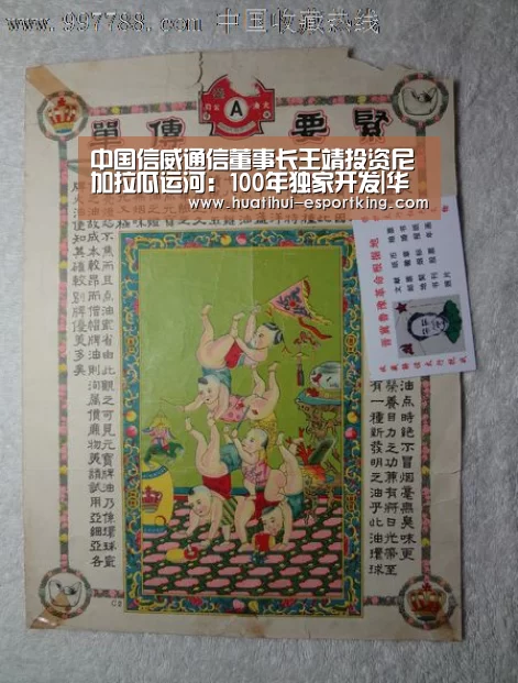 华体会电竞