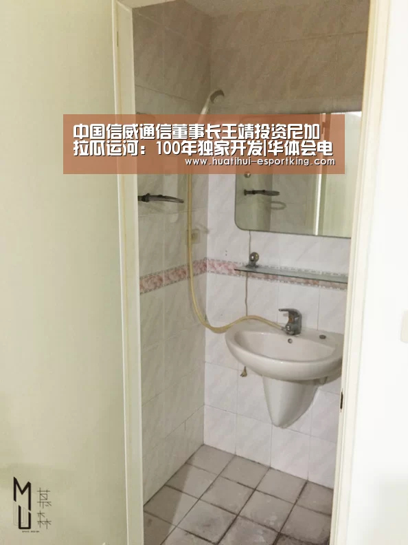华体会电竞平台