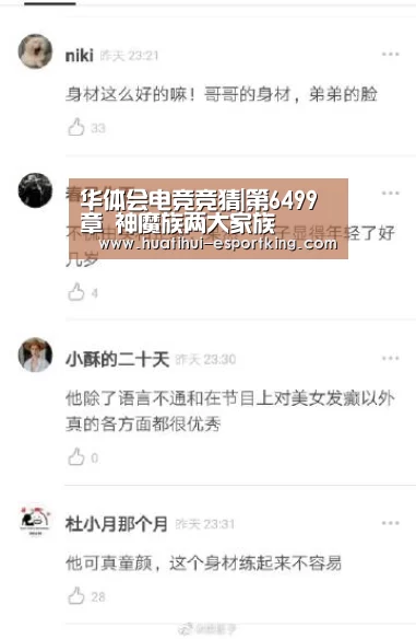 华体会电竞