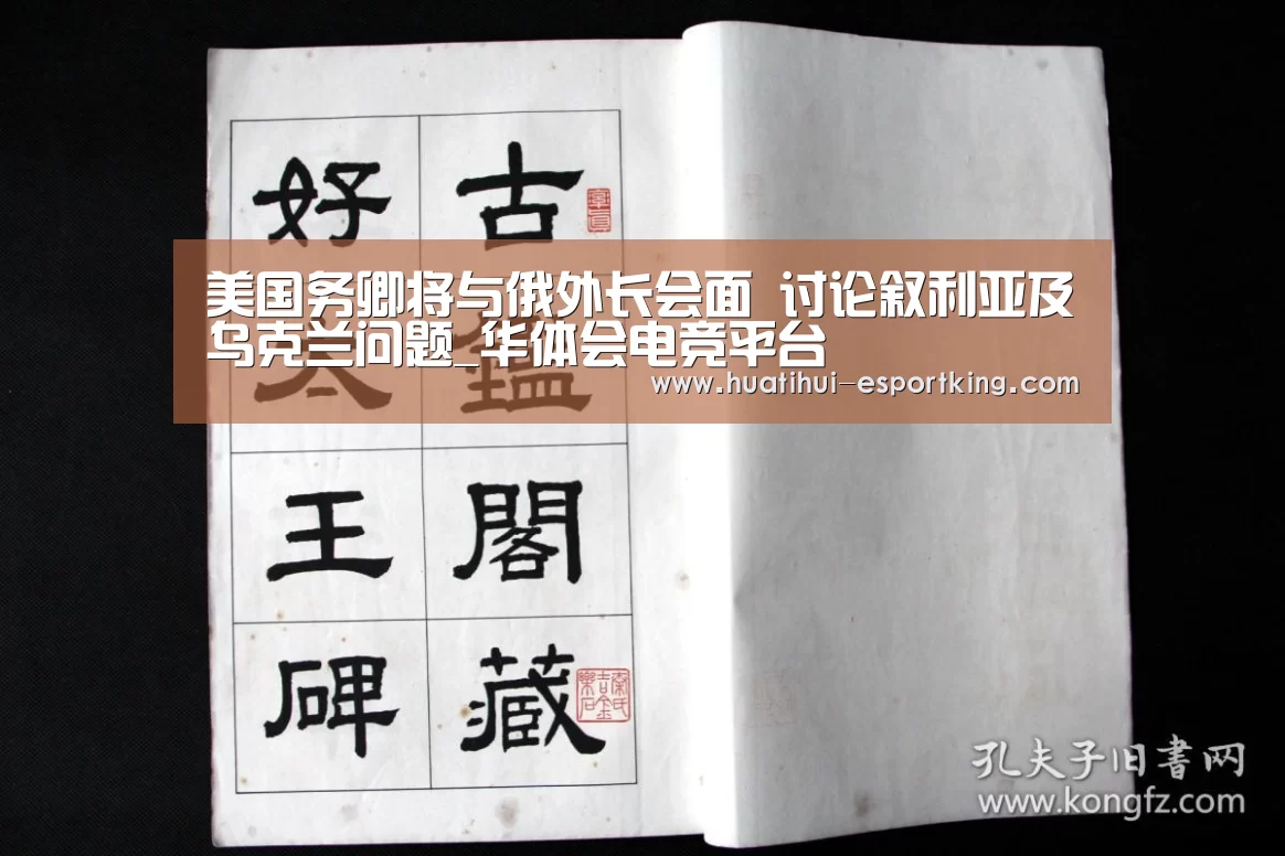 华体会电竞平台