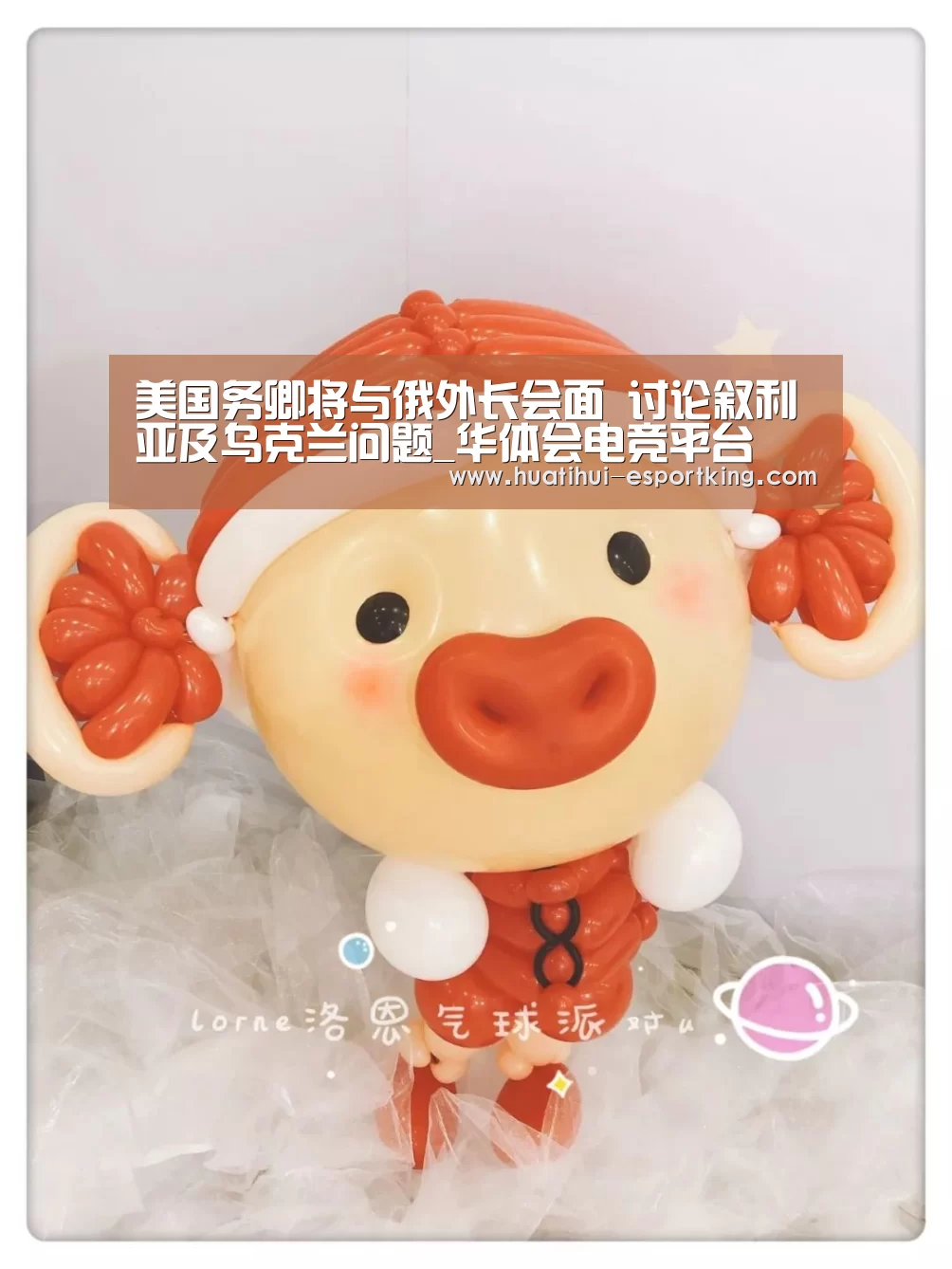 华体会电竞