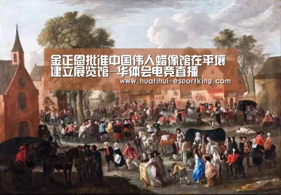 华体会电竞竞猜