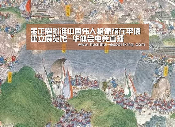 华体会电竞