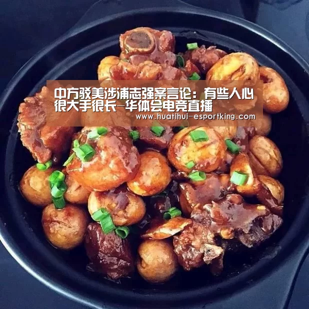 华体会电竞
