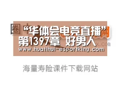 “华体会电竞直播”第1397章 好男人都给柒柒留着(图1) 华体会电竞竞猜