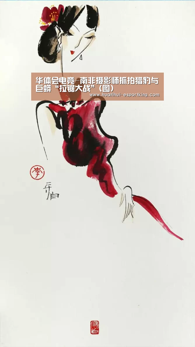 华体会电竞