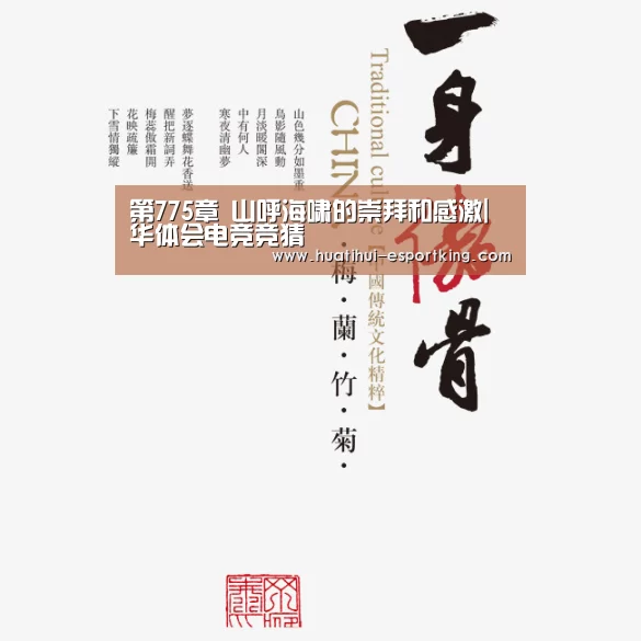 华体会电竞直播